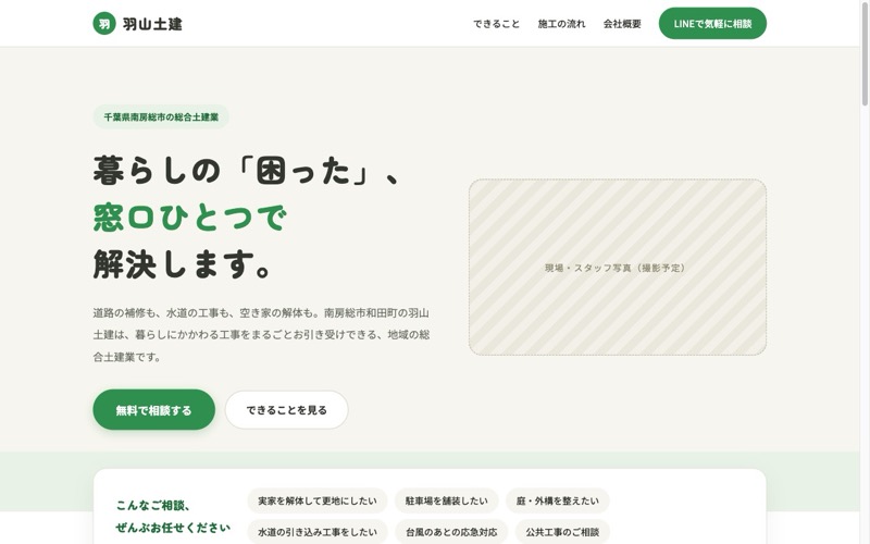 D案「クリーン・ナチュラル」トップページのスクリーンショット