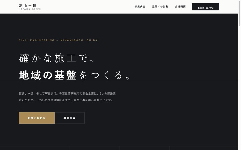 E案「ミニマル・精密」トップページのスクリーンショット